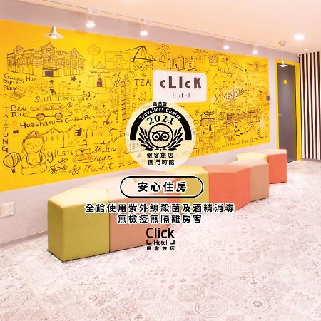Click Hotel - Ximending Branch Ταϊπέι Εξωτερικό φωτογραφία